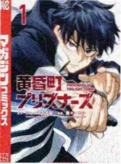 暗夜档案 漫画改编美国电影海报