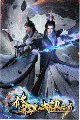 机械之心 定格动画美国电影海报